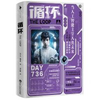 [N]循环-9787550048294