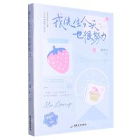 [N]戎先生今天也很努力-9787557029494