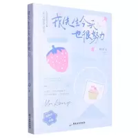 [N]戎先生今天也很努力-9787557029494