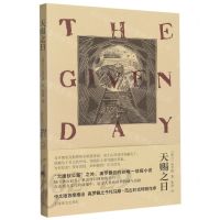 [N]天赐之日-9787532791422