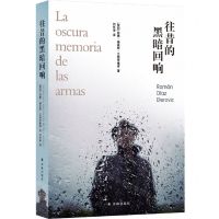 [N]往昔的黑暗回响-9787544784511