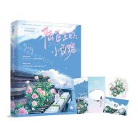 [N]陆医生的小玫瑰-9787551161824