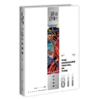 [N]时空弹幕/银河边缘-9787513350136