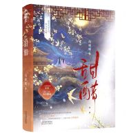 [N]甜醋-9787201189697