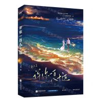 [N]许你一百八十迈-9787559474063