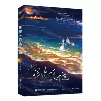 [N]许你一百八十迈-9787559474063