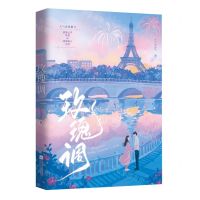 [N]玫瑰调-9787559467164