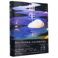 [N]偷生-9787213103780