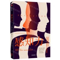 [N]感知力-9787521755183