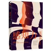 [N]感知力-9787521755183