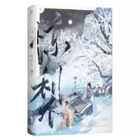 [N]惊梨-9787559469915