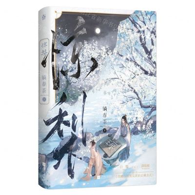 [N]惊梨-9787559469915