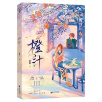 [N]橙汁-9787559472632