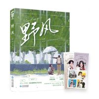 [N]野风-9787221172501