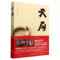 [N]天局(百万册纪念版)-9787521219715