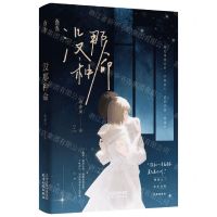 [N]没那种命-9787201192673