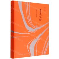 [N]鼎革之际(明清交替史文集)(精)-9787203111689