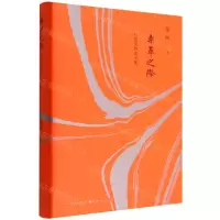 [N]鼎革之际(明清交替史文集)(精)-9787203111689