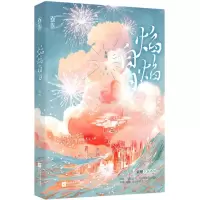 [N]焰焰白日-9787559477224