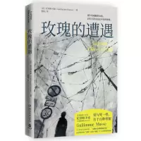 [N]玫瑰的遭遇-9787540494933