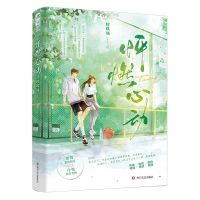 [N]怦燃心动-9787541165993