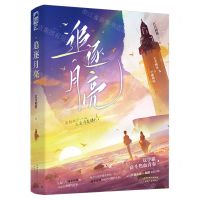 [N]追逐月亮-9787201192307