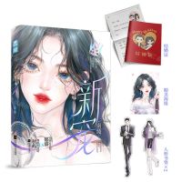 [N]新宠-9787559473714