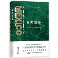 [N]墨西哥史-9787547321676