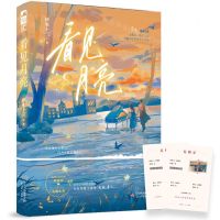 [N]看见月亮-9787201186276