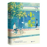 [N]小胖梨-9787559467997