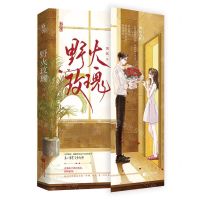 [N]野火玫瑰-9787559474155