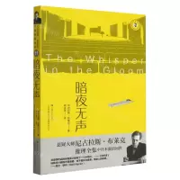 [N]暗夜无声-9787532187102