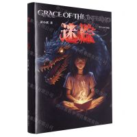 [N]迷踪(英文版)(精)-9787517854760