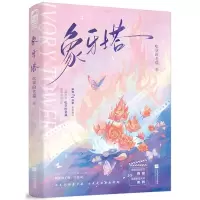 [N]象牙塔-9787559476463