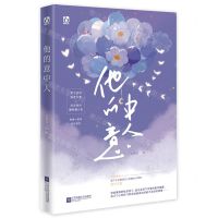 [N]他的意中人-9787559479594