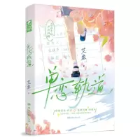 [N]单恋轨道-9787572613937