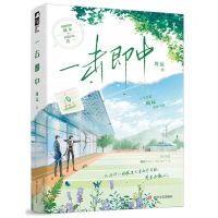 [N]一击即中-9787541167089