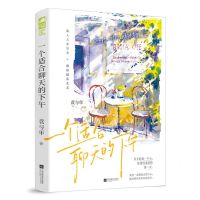 [N]一个适合聊天的下午-9787559478887