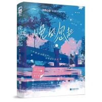 [N]晚风忽起-9787559478658