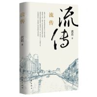 [N]流传-9787521223750