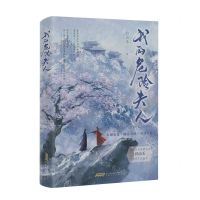 [N]我的危险夫人-9787539678061