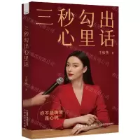 [N]三秒勾出心里话-9787522130156