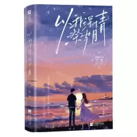[N]以我深情祭岁月-9787559480866