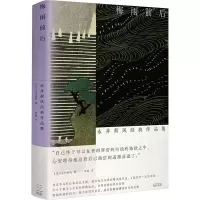 梅雨前后:永井荷风经典作品集
