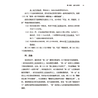 对外汉语教学参考语法书系:趋向补语