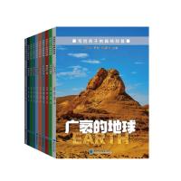 写给孩子的趣味科普