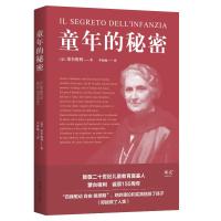 童年的秘密 (2024)