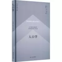 人口学
