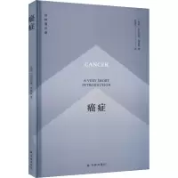 癌症
