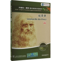 外教社-朗文高中英语分级阅读 选择性必修2 1 达芬奇 新版